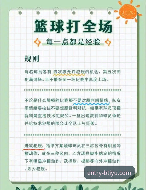 B体育官网平台实战必备知识：2025版高效下载与投注技巧全解析